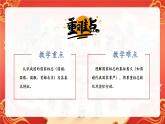 【新教材新課標】部編版二年級上冊道德與法治第14課《我們都是中國人》（第2課時）課件+教案+素材