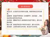 【新教材新課標】部編版二年級上冊道德與法治第15課《紅紅火火中國年》（第2課時）課件+教案+素材