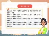 【新教材新課標】部編版二年級上冊道德與法治第16課《祖國，我為您自豪》（第1課時）課件+教案+素材