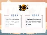 【新教材新課標】部編版二年級上冊道德與法治第16課《祖國，我為您自豪》（第1課時）課件+教案+素材