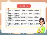 【新教材新課標】部編版二年級上冊道德與法治第16課《祖國，我為您自豪》（第2課時）課件+教案+素材