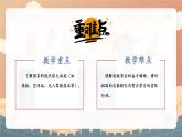 【新教材新課標】部編版二年級上冊道德與法治第16課《祖國，我為您自豪》（第2課時）課件+教案+素材