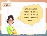 【新教材新課標】部編版二年級上冊道德與法治第16課《祖國，我為您自豪》（第2課時）課件+教案+素材