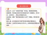 【新教材新課標(biāo)】部編版二年級(jí)上冊(cè)道德與法治第8課《我為班級(jí)作貢獻(xiàn)》（第2課時(shí)）課件+教案