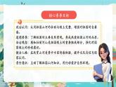 【新教材新課標】部編版二年級上冊道德與法治第13課《美麗中國們的家》（第2課時）課件+教案+素材