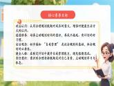 【新教材新課標】部編版二年級上冊道德與法治第1課《假期有收獲》（第1課時）課件+教案