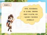 【新教材新課標】部編版二年級上冊道德與法治第1課《假期有收獲》（第1課時）課件+教案