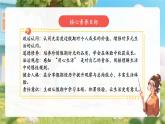 【新教材新課標】部編版二年級上冊道德與法治第1課《假期有收獲》（第2課時）課件+教案