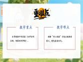 【新教材新課標】部編版二年級上冊道德與法治第1課《假期有收獲》（第2課時）課件+教案