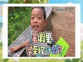 【新教材新課標】部編版二年級上冊道德與法治第1課《假期有收獲》（第2課時）課件+教案