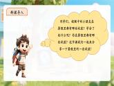【新教材新課標】部編版二年級上冊道德與法治第1課《假期有收獲》（第2課時）課件+教案