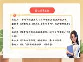 【新教材新課標(biāo)】部編版二年級(jí)上冊(cè)道德與法治第2課《教師節(jié)快樂》（第1課時(shí)）課件+教案