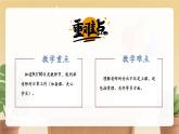 【新教材新課標(biāo)】部編版二年級(jí)上冊(cè)道德與法治第2課《教師節(jié)快樂》（第1課時(shí)）課件+教案