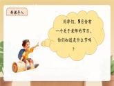 【新教材新課標(biāo)】部編版二年級(jí)上冊(cè)道德與法治第2課《教師節(jié)快樂》（第1課時(shí)）課件+教案