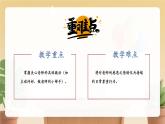 【新教材新課標(biāo)】部編版二年級(jí)上冊(cè)道德與法治第2課《教師節(jié)快樂》（第2課時(shí)）課件+教案