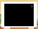 【新教材新課標(biāo)】部編版二年級(jí)上冊(cè)道德與法治第2課《教師節(jié)快樂》（第2課時(shí)）課件+教案