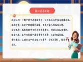 【新教材新課標(biāo)】部編版二年級上冊道德與法治第3課《團(tuán)團(tuán)圓圓過中秋》（第1課時）課件+教案