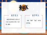 【新教材新課標(biāo)】部編版二年級上冊道德與法治第3課《團(tuán)團(tuán)圓圓過中秋》（第1課時）課件+教案