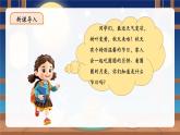 【新教材新課標(biāo)】部編版二年級上冊道德與法治第3課《團(tuán)團(tuán)圓圓過中秋》（第1課時）課件+教案