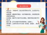 【新教材新課標(biāo)】部編版二年級上冊道德與法治第3課《團(tuán)團(tuán)圓圓過中秋》（第2課時）課件+教案