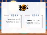 【新教材新課標(biāo)】部編版二年級上冊道德與法治第3課《團(tuán)團(tuán)圓圓過中秋》（第2課時）課件+教案