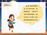 【新教材新課標(biāo)】部編版二年級上冊道德與法治第3課《團(tuán)團(tuán)圓圓過中秋》（第2課時）課件+教案
