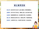 【核心素養(yǎng)目標(biāo)】統(tǒng)編版三上道法  第3課 學(xué)習(xí)有方法 第一課時(shí)（課件+教案+素材）