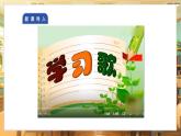 【核心素養(yǎng)目標(biāo)】統(tǒng)編版三上道法  第3課 學(xué)習(xí)有方法 第一課時(shí)（課件+教案+素材）