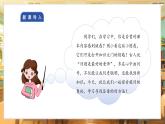 【核心素養(yǎng)目標(biāo)】統(tǒng)編版三上道法  第3課 學(xué)習(xí)有方法 第二課時(shí)（課件+教案+素材）