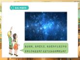 【核心素養(yǎng)目標(biāo)】統(tǒng)編版三上道法  第3課 學(xué)習(xí)有方法 第二課時(shí)（課件+教案+素材）
