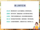 【核心素養(yǎng)目標(biāo)】統(tǒng)編版三上道法  第3課 學(xué)習(xí)有方法 第三課時(shí)（課件+教案+素材）