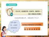 【核心素養(yǎng)目標(biāo)】統(tǒng)編版三上道法  第3課 學(xué)習(xí)有方法 第三課時(shí)（課件+教案+素材）