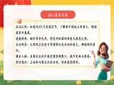 07第四课《欢欢喜喜庆国庆》课件+素材 第一课时-部编版小学道法二年级上册