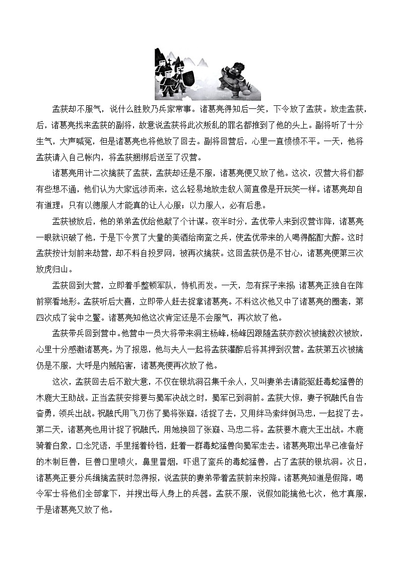 新部编版小学道法六下第三单元第六课《探访古代文明》（随堂练习）有答案第2页