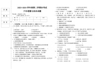 黑龙江省绥化市明水县2023-2024学年六年级下学期7月期末道德与法治试题