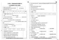 河北省邢台市信都区胜利小学等多校联考2025-2026学年三年级上学期1月期末道德与法治试题