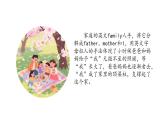 统编版（2024）道德与法治三年下册 第7课《我的家庭贡献与责任》课件
