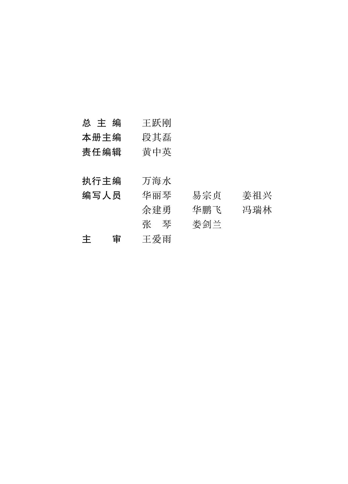 人教版六年级道德与法治下册【快乐练习】练习及答案第2页