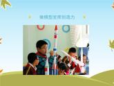 9《玩得真開心》課件