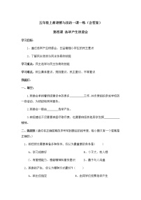 小学政治思品人教部编版五年级上册(道德与法治)4 选举产生班委会同步训练题