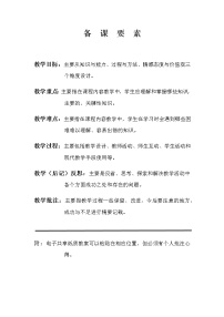 小学政治思品人教部编版三年级上册（道德与法治）第三单元 安全护我成长综合与测试教学设计