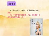 小學三年級上冊道德與法治2《我學習，我快樂》課件