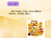 小學三年級上冊道德與法治2《我學習，我快樂》課件
