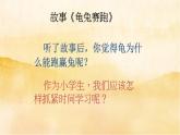 小學三年級上冊道德與法治3《 做學習的主人》課件