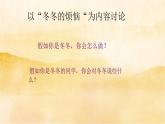小學三年級上冊道德與法治3《 做學習的主人》課件