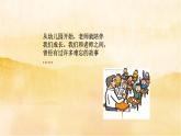 小学三年级上册道德与法治 5《走近我们的老师》课件
