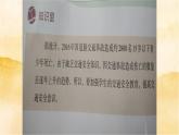 小學(xué)三年級上冊道德與法治8《 安全記心上》課件