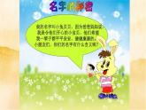 小学三年级上册道德与法治10《父母多爱我》课件