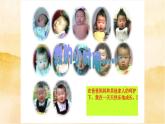 小学三年级上册道德与法治10《父母多爱我》课件
