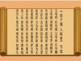 小学三年级上册道德与法治11《爸爸妈妈在我心中》课件